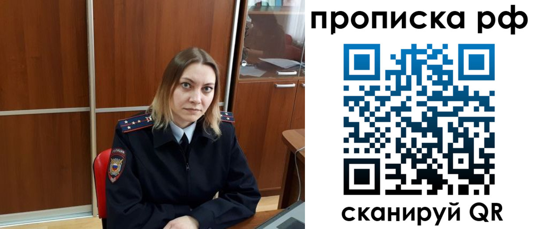 прописка паспорт в Южно-Сахалинске