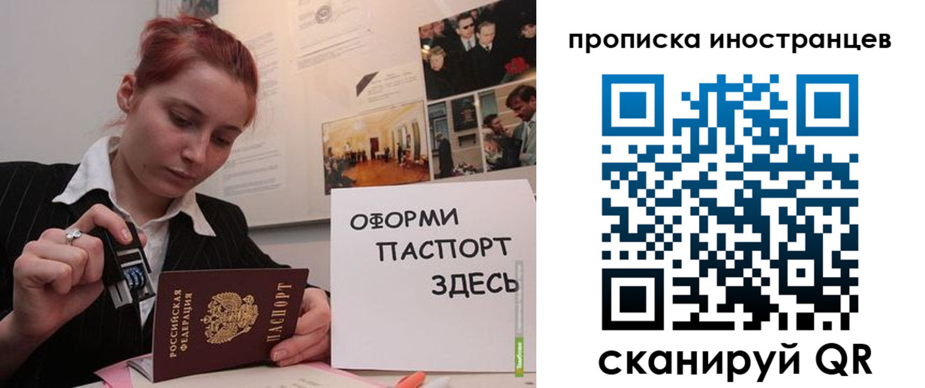 временная регистрация собственник в Южно-Сахалинске